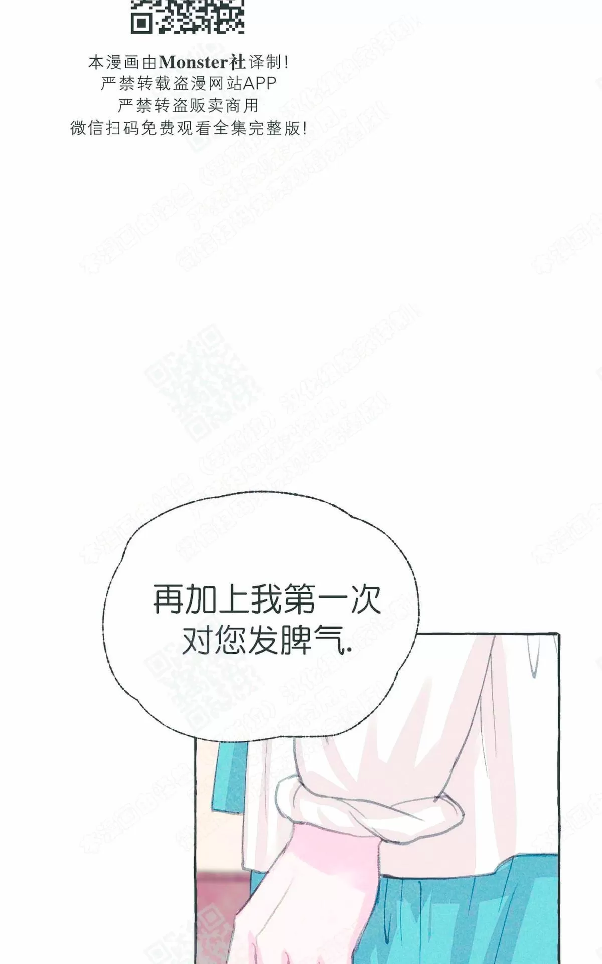 《负卿请醉》漫画最新章节 第23话 免费下拉式在线观看章节第【25】张图片