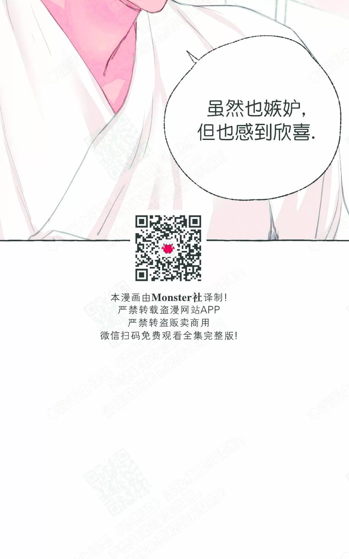 《负卿请醉》漫画最新章节 第23话 免费下拉式在线观看章节第【28】张图片