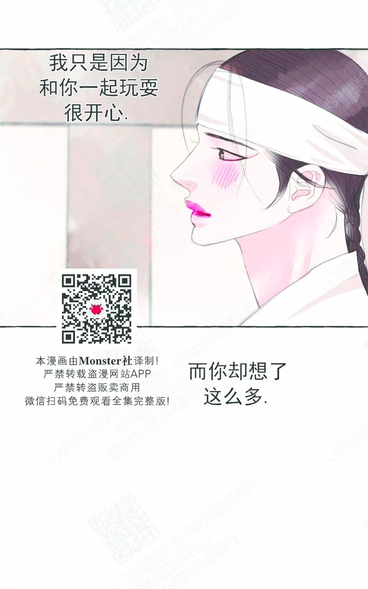 《负卿请醉》漫画最新章节 第23话 免费下拉式在线观看章节第【30】张图片