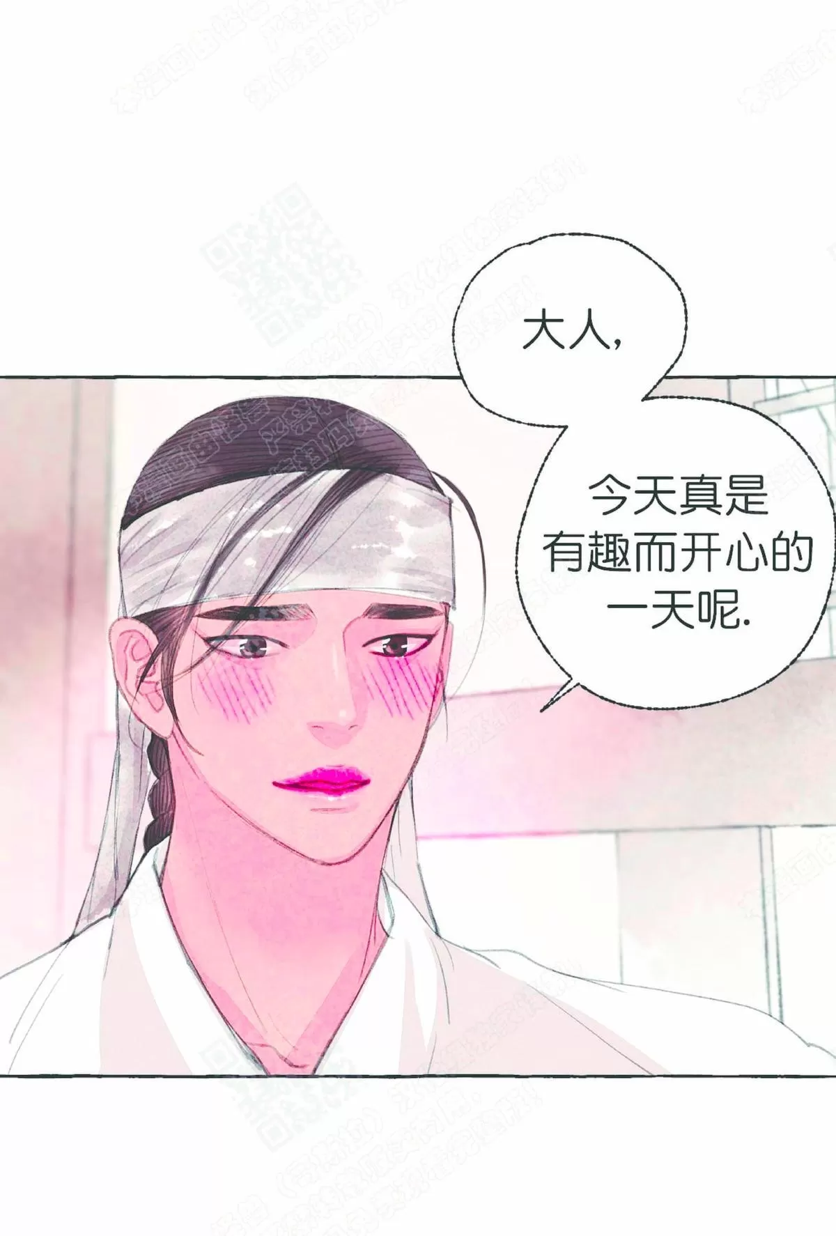 《负卿请醉》漫画最新章节 第23话 免费下拉式在线观看章节第【31】张图片