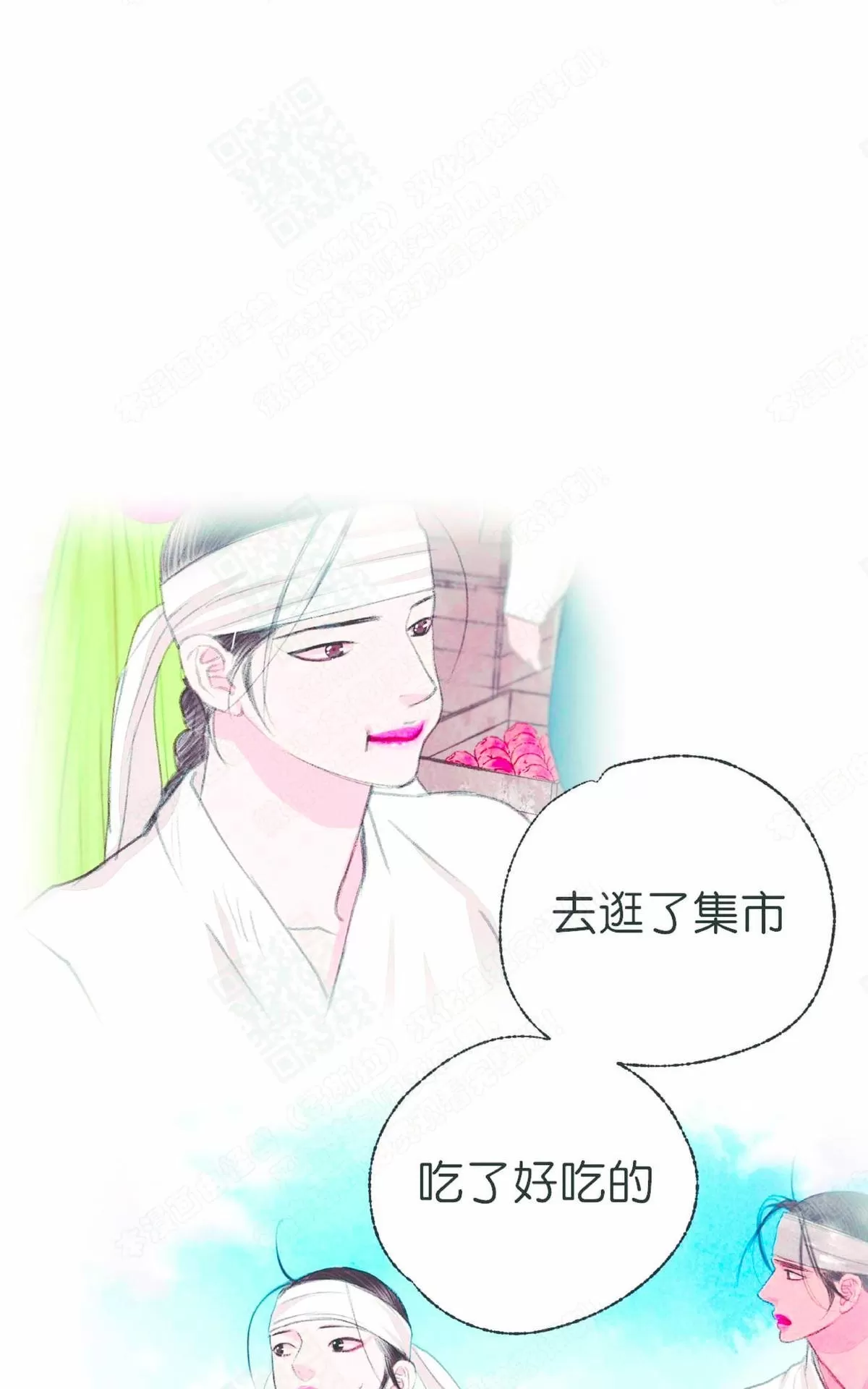 《负卿请醉》漫画最新章节 第23话 免费下拉式在线观看章节第【32】张图片