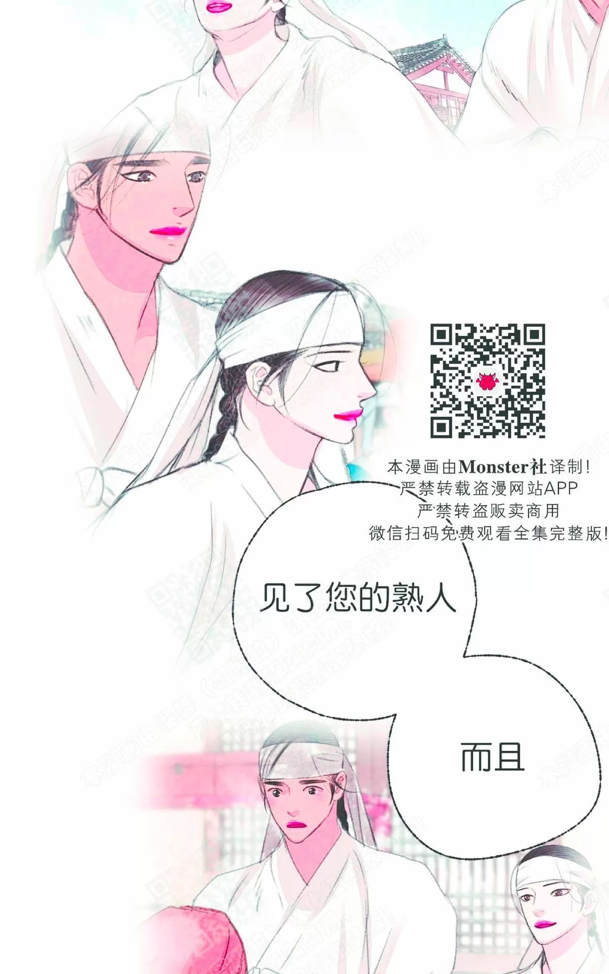 《负卿请醉》漫画最新章节 第23话 免费下拉式在线观看章节第【33】张图片