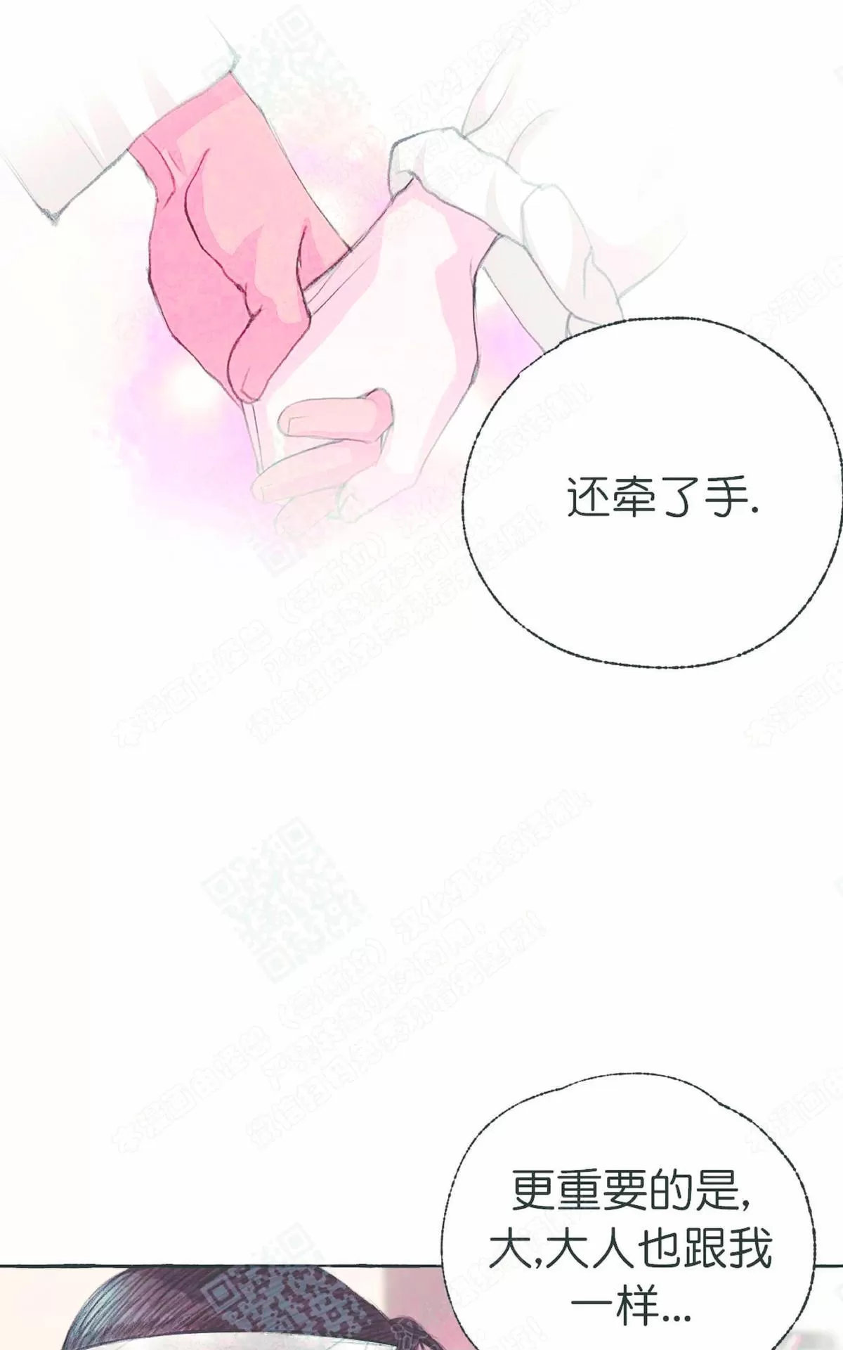 《负卿请醉》漫画最新章节 第23话 免费下拉式在线观看章节第【35】张图片