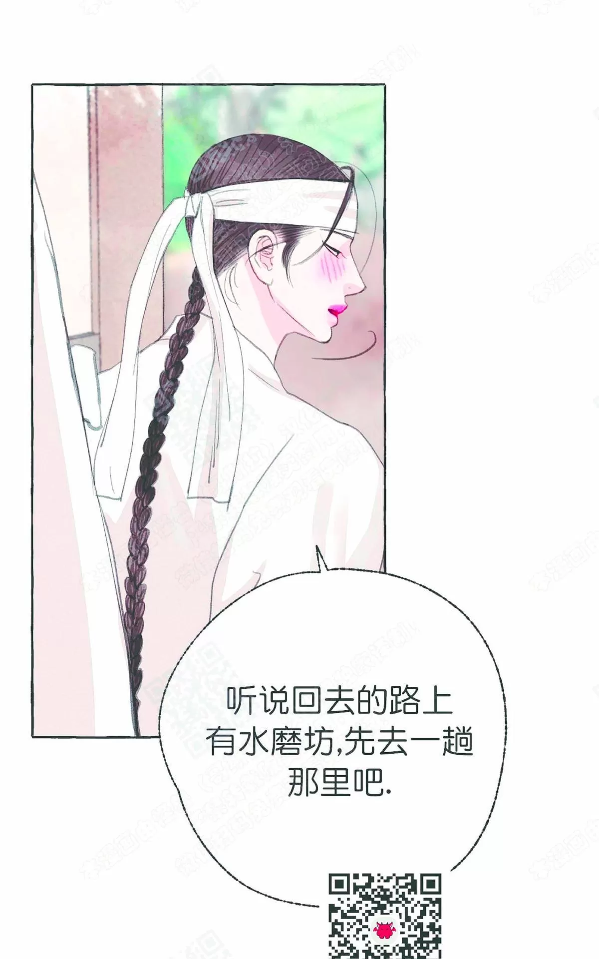 《负卿请醉》漫画最新章节 第23话 免费下拉式在线观看章节第【47】张图片