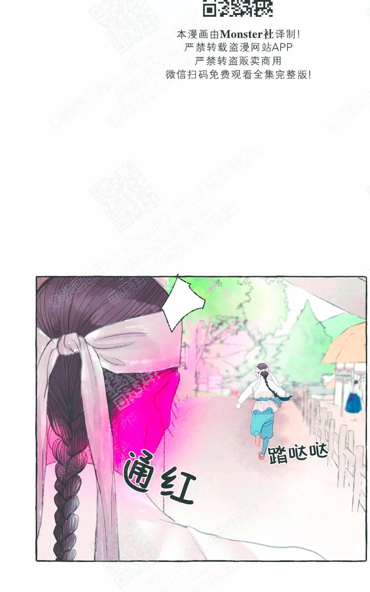 《负卿请醉》漫画最新章节 第23话 免费下拉式在线观看章节第【48】张图片