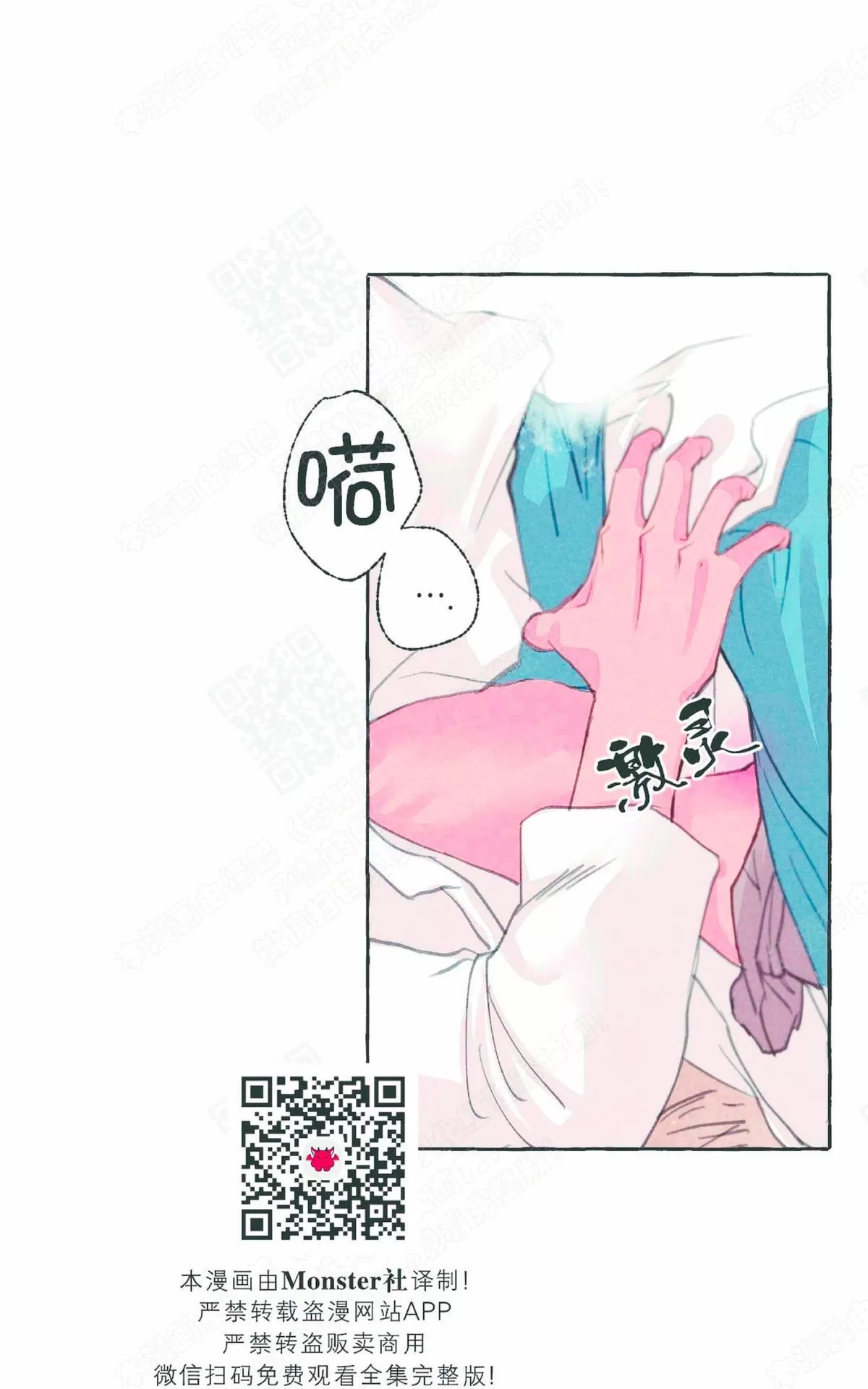 《负卿请醉》漫画最新章节 第23话 免费下拉式在线观看章节第【53】张图片