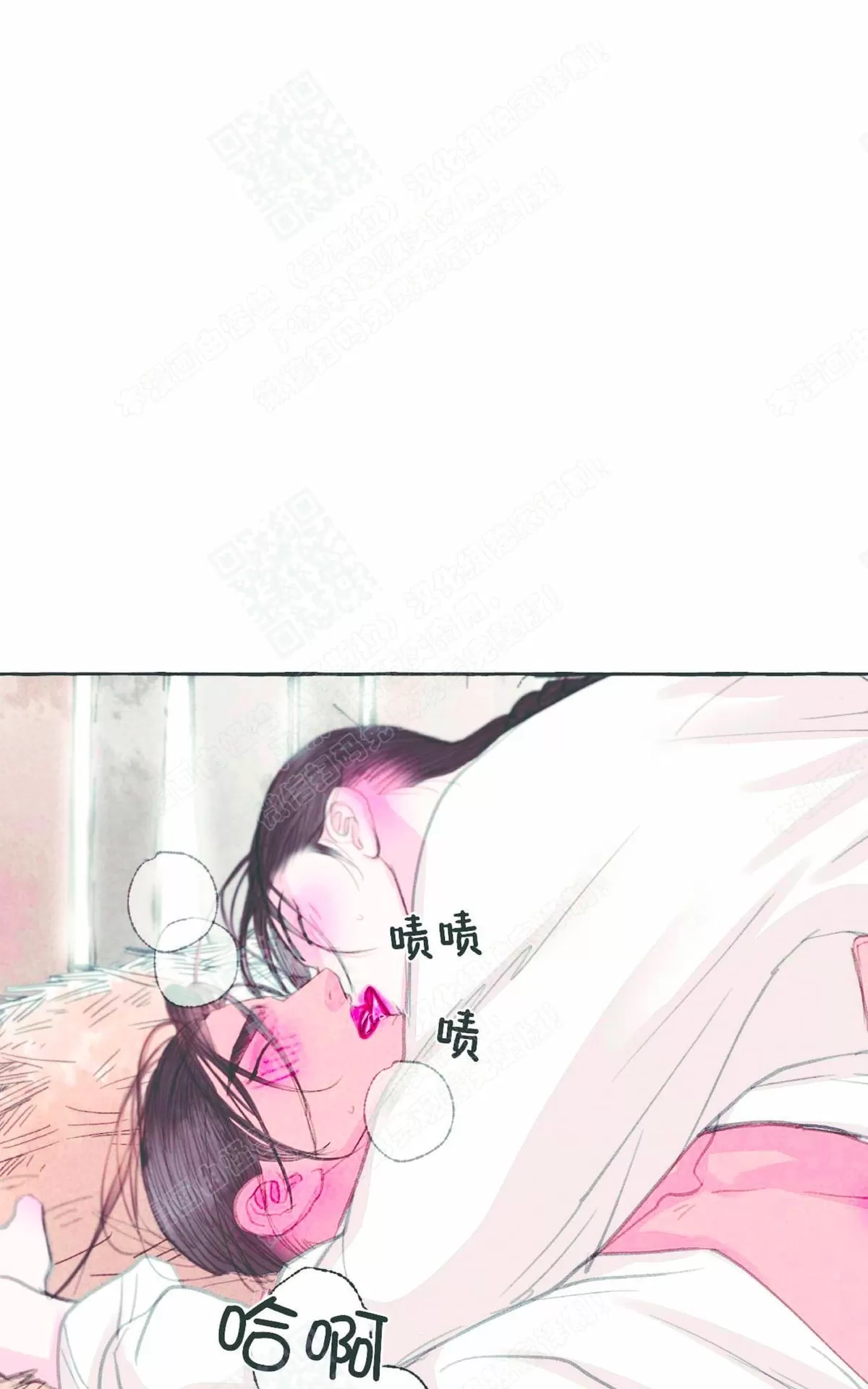 《负卿请醉》漫画最新章节 第23话 免费下拉式在线观看章节第【54】张图片