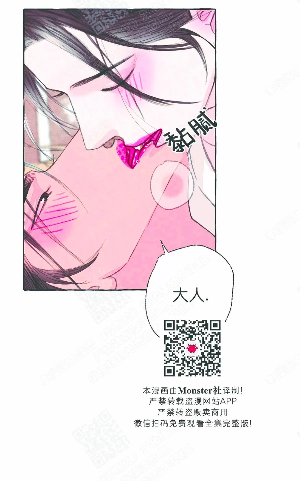 《负卿请醉》漫画最新章节 第23话 免费下拉式在线观看章节第【56】张图片