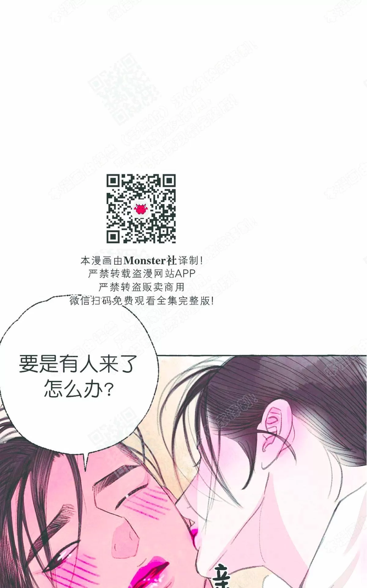 《负卿请醉》漫画最新章节 第23话 免费下拉式在线观看章节第【59】张图片