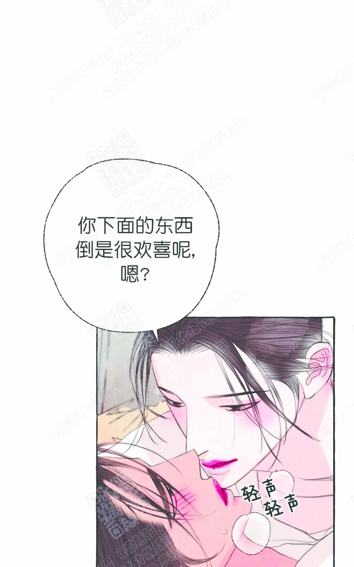 《负卿请醉》漫画最新章节 第23话 免费下拉式在线观看章节第【64】张图片