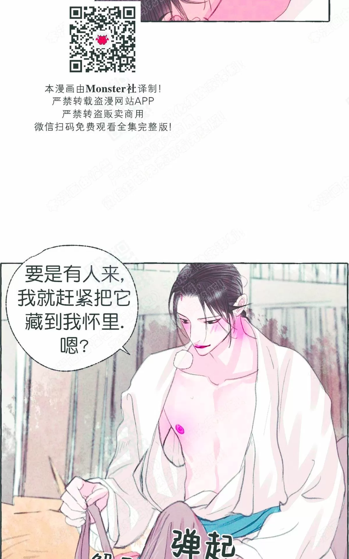 《负卿请醉》漫画最新章节 第23话 免费下拉式在线观看章节第【65】张图片