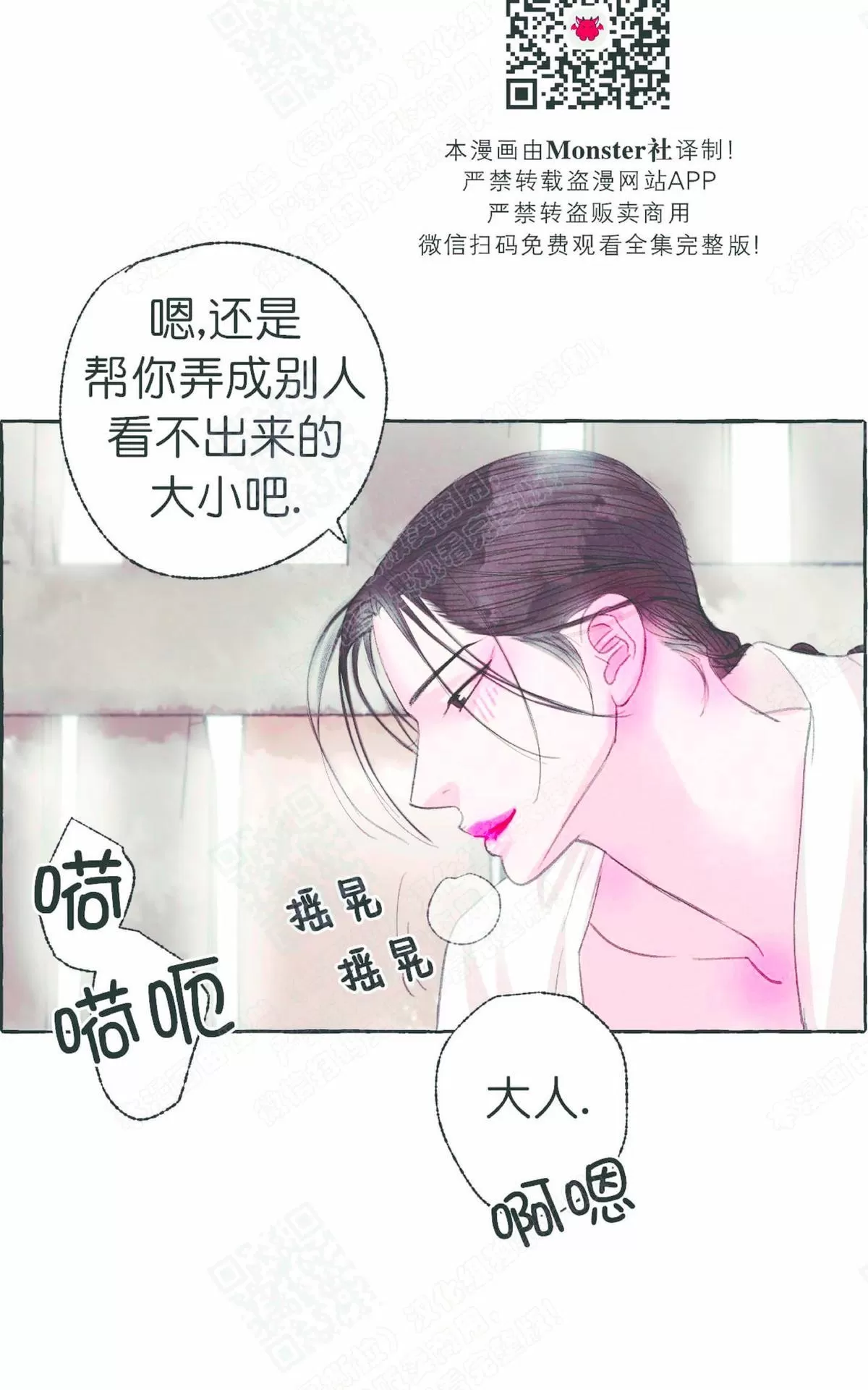 《负卿请醉》漫画最新章节 第23话 免费下拉式在线观看章节第【77】张图片