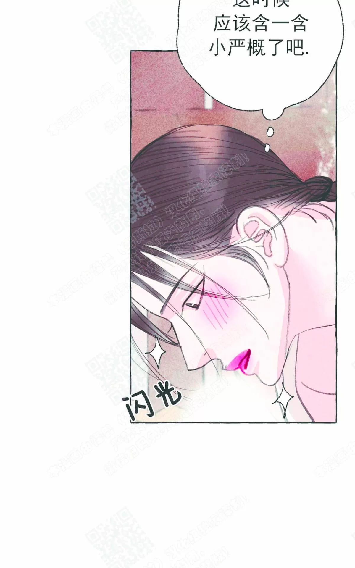 《负卿请醉》漫画最新章节 第23话 免费下拉式在线观看章节第【85】张图片