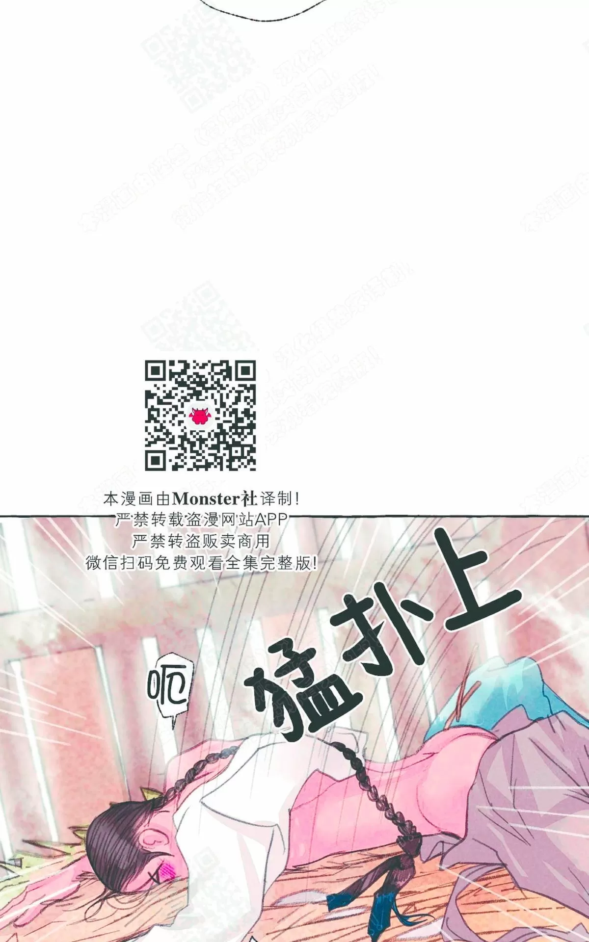 《负卿请醉》漫画最新章节 第23话 免费下拉式在线观看章节第【94】张图片