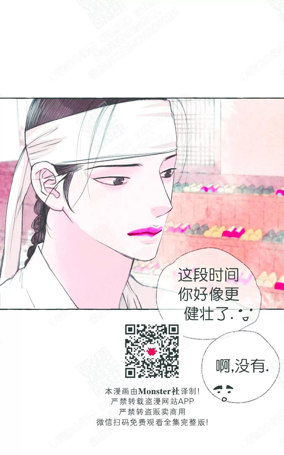 《负卿请醉》漫画最新章节 第22话 免费下拉式在线观看章节第【9】张图片