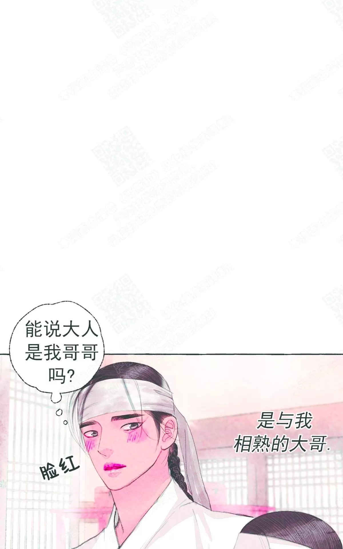 《负卿请醉》漫画最新章节 第22话 免费下拉式在线观看章节第【14】张图片