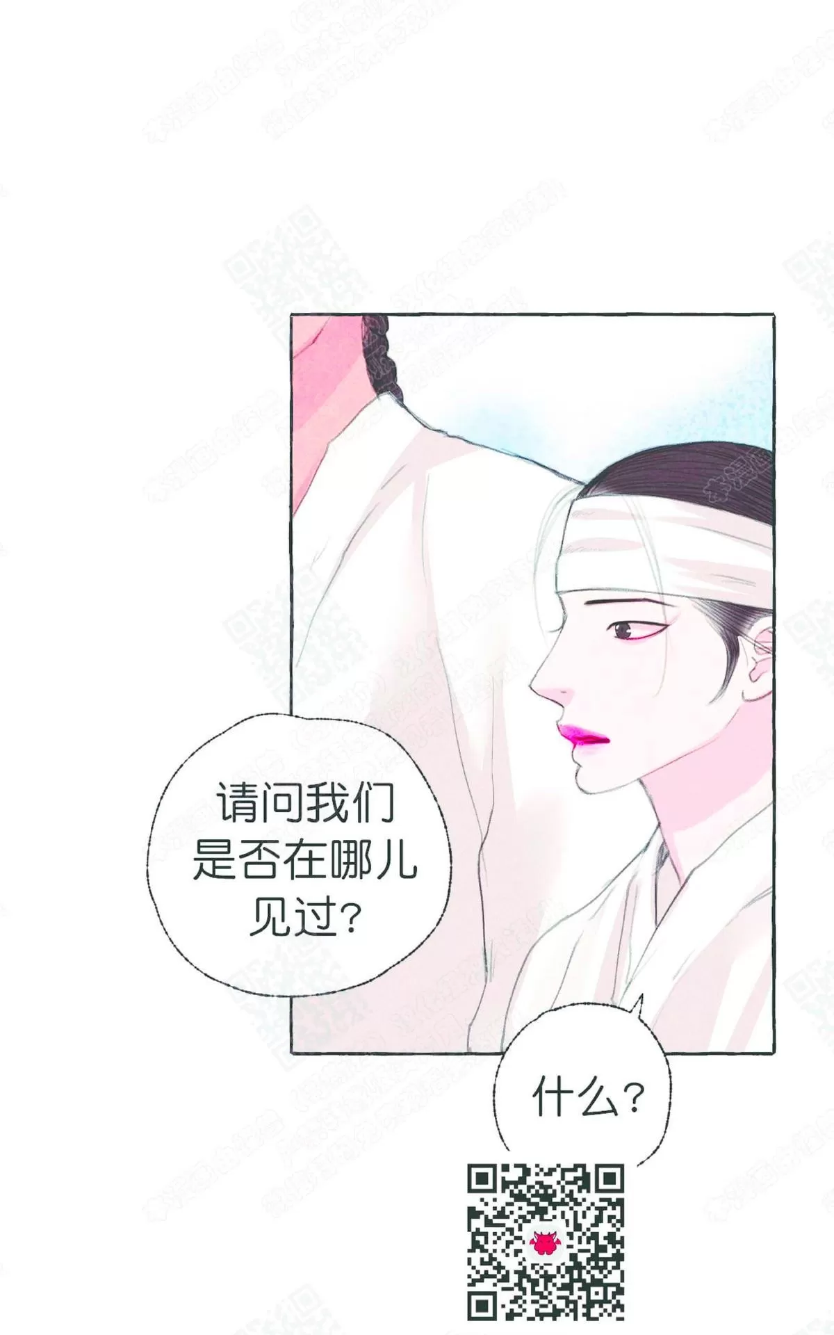 《负卿请醉》漫画最新章节 第22话 免费下拉式在线观看章节第【20】张图片