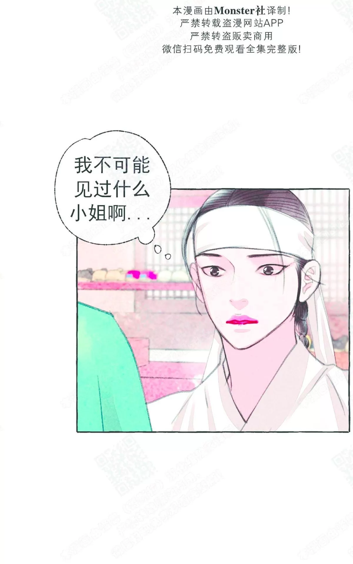 《负卿请醉》漫画最新章节 第22话 免费下拉式在线观看章节第【21】张图片