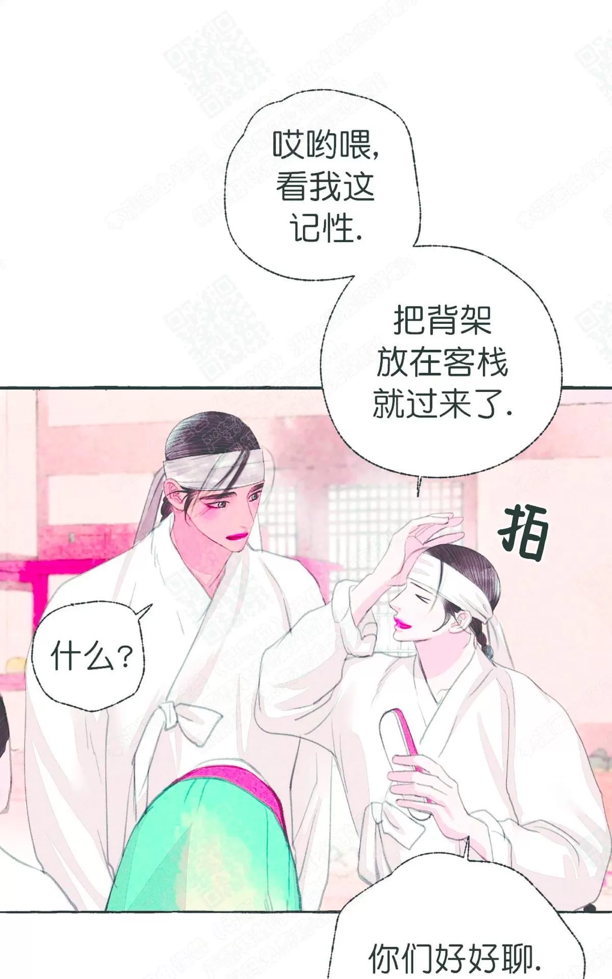 《负卿请醉》漫画最新章节 第22话 免费下拉式在线观看章节第【26】张图片