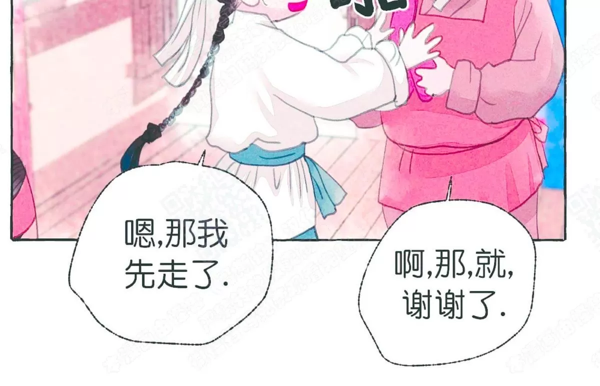 《负卿请醉》漫画最新章节 第22话 免费下拉式在线观看章节第【28】张图片