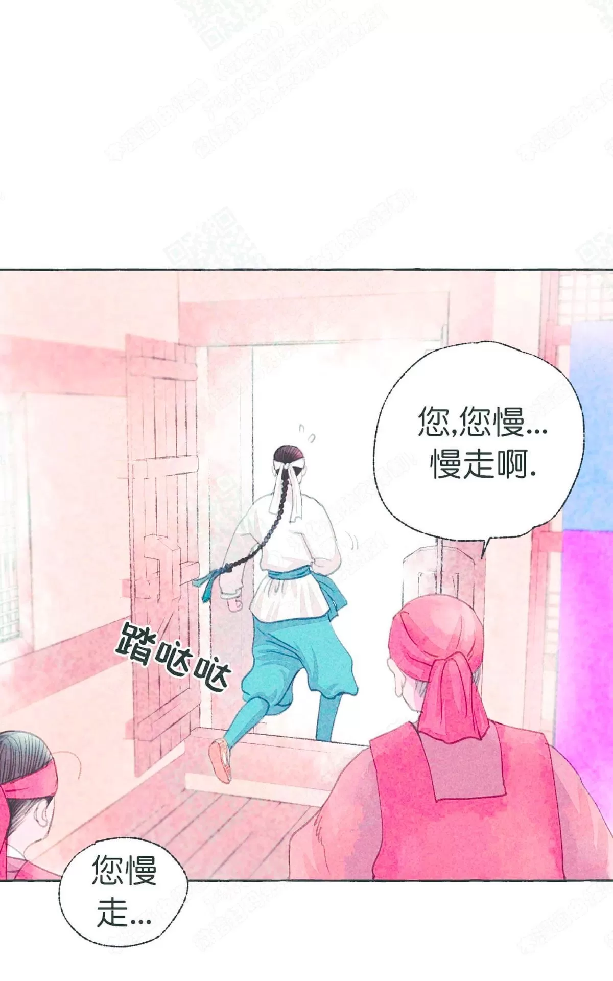 《负卿请醉》漫画最新章节 第22话 免费下拉式在线观看章节第【29】张图片