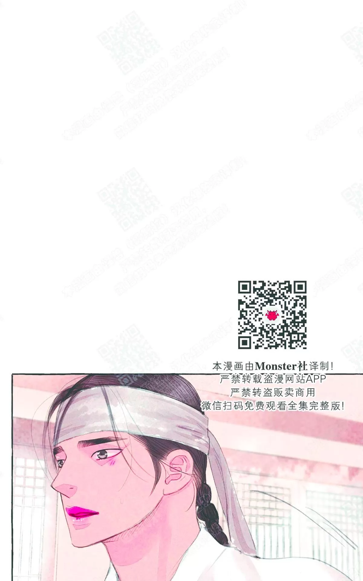 《负卿请醉》漫画最新章节 第22话 免费下拉式在线观看章节第【30】张图片