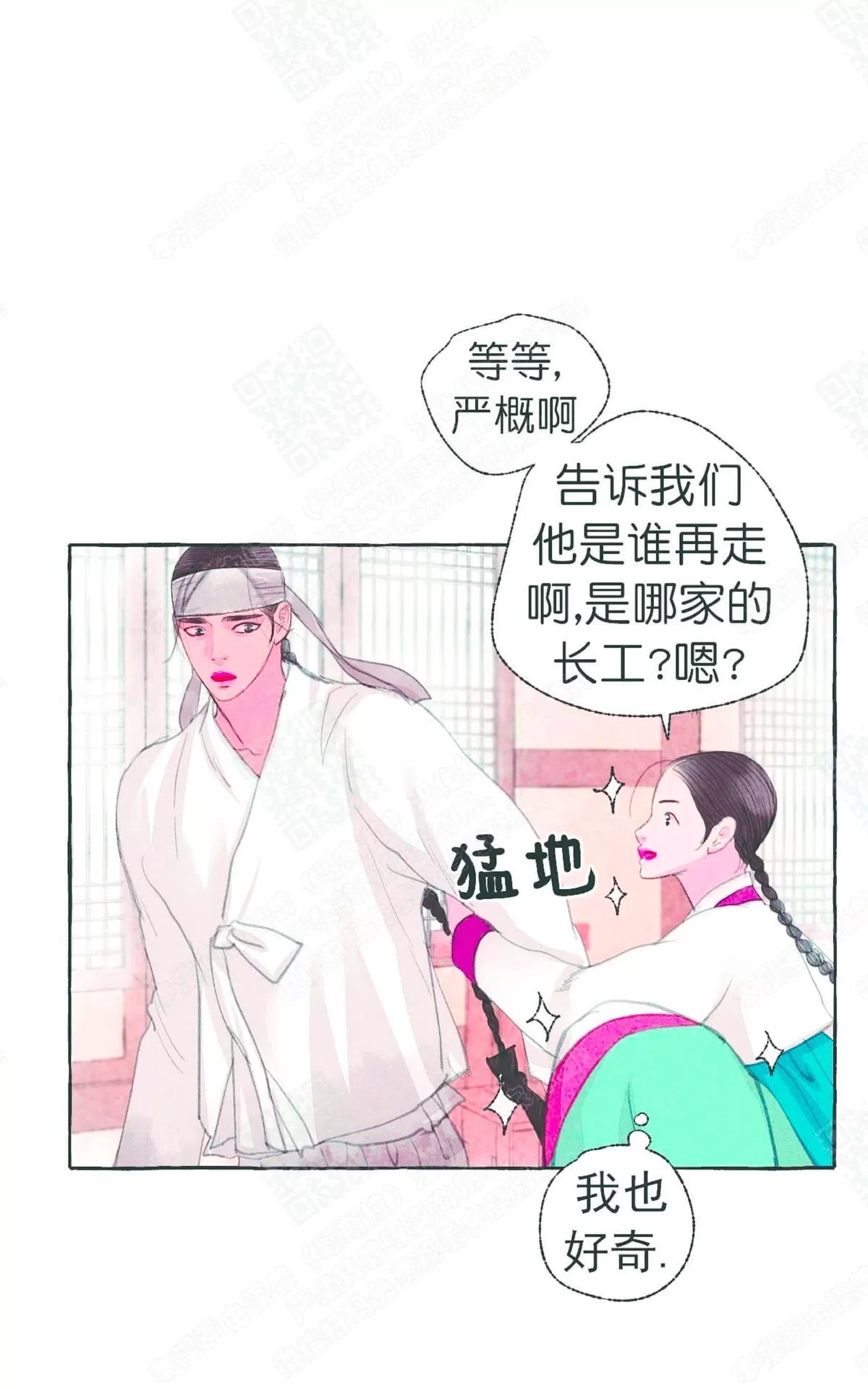 《负卿请醉》漫画最新章节 第22话 免费下拉式在线观看章节第【32】张图片