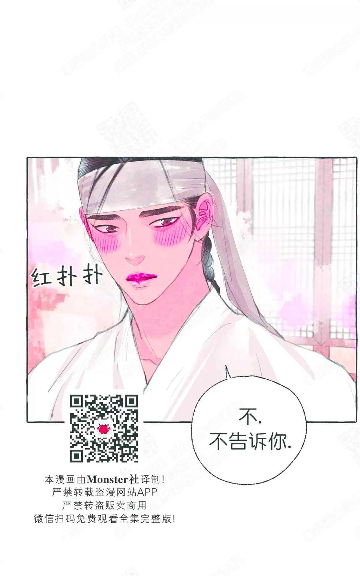 《负卿请醉》漫画最新章节 第22话 免费下拉式在线观看章节第【35】张图片