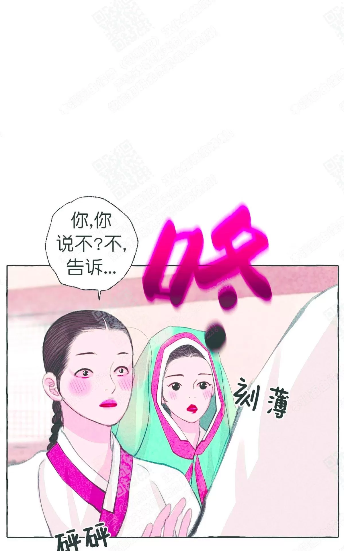 《负卿请醉》漫画最新章节 第22话 免费下拉式在线观看章节第【36】张图片