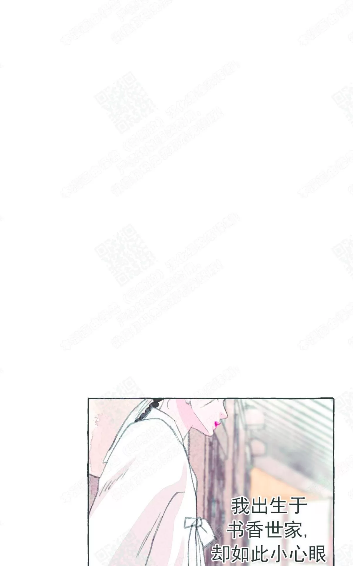 《负卿请醉》漫画最新章节 第22话 免费下拉式在线观看章节第【43】张图片