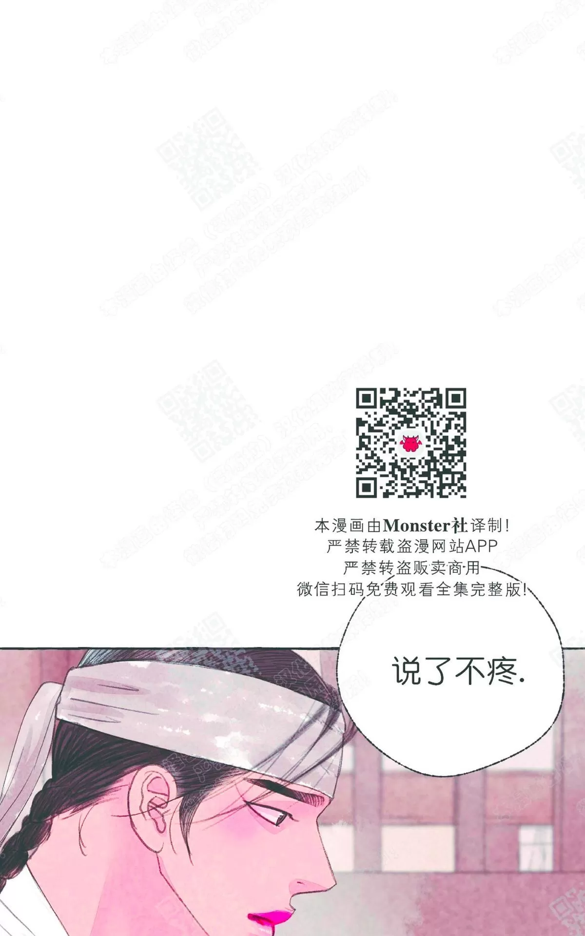 《负卿请醉》漫画最新章节 第22话 免费下拉式在线观看章节第【58】张图片