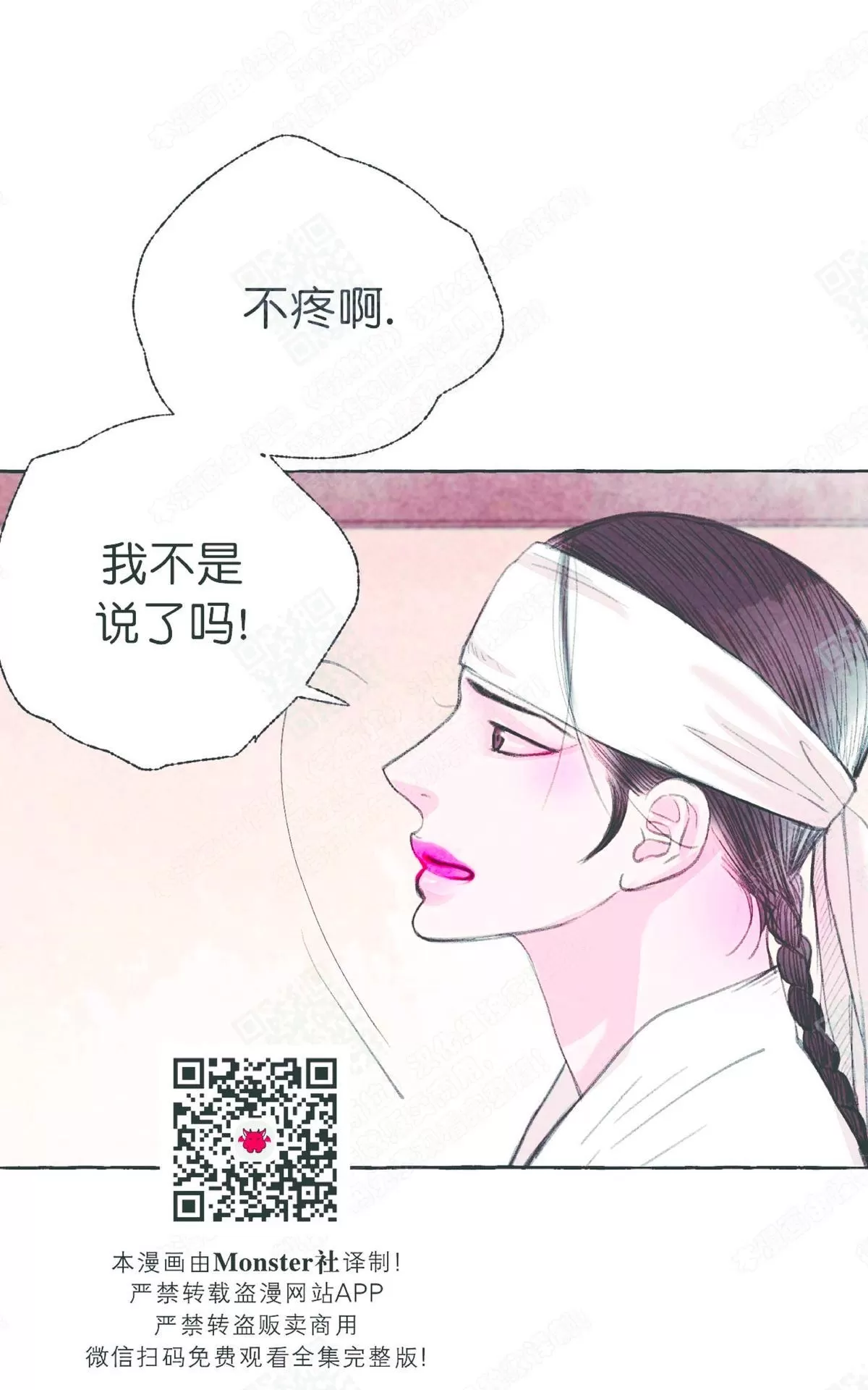 《负卿请醉》漫画最新章节 第22话 免费下拉式在线观看章节第【60】张图片