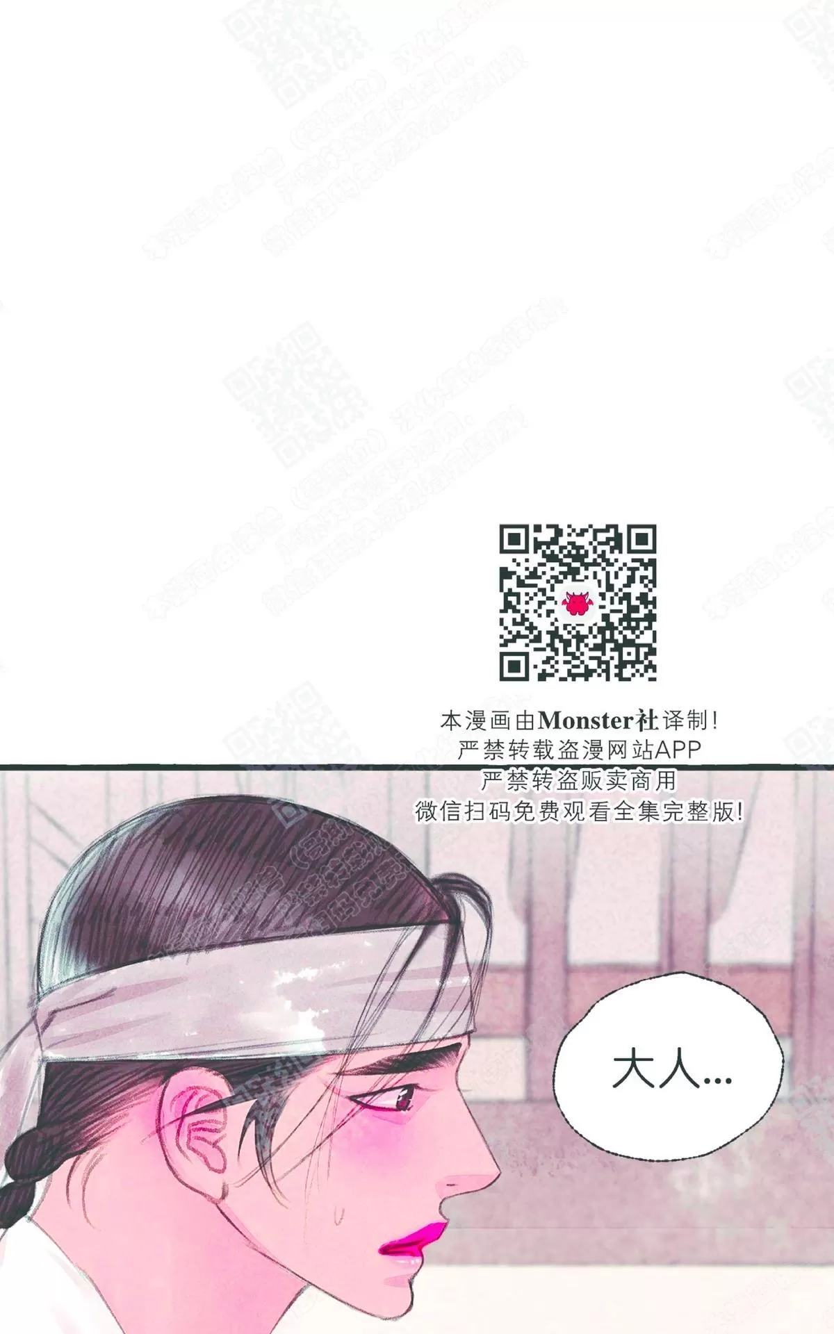 《负卿请醉》漫画最新章节 第22话 免费下拉式在线观看章节第【66】张图片