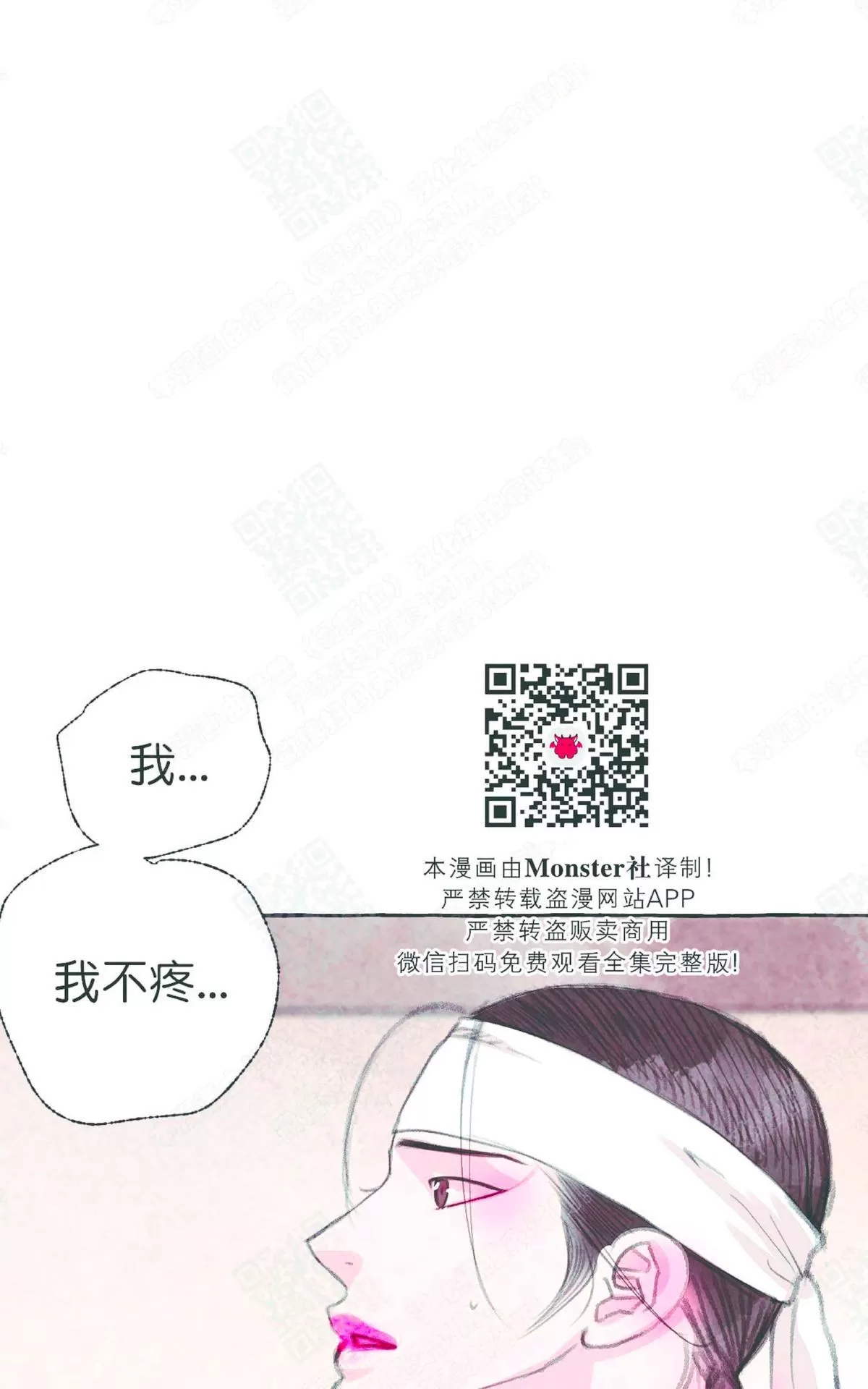 《负卿请醉》漫画最新章节 第22话 免费下拉式在线观看章节第【68】张图片