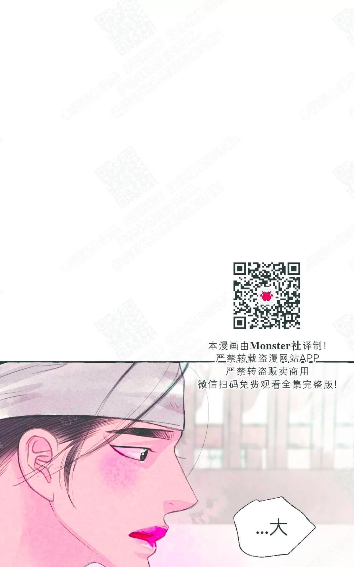 《负卿请醉》漫画最新章节 第22话 免费下拉式在线观看章节第【71】张图片