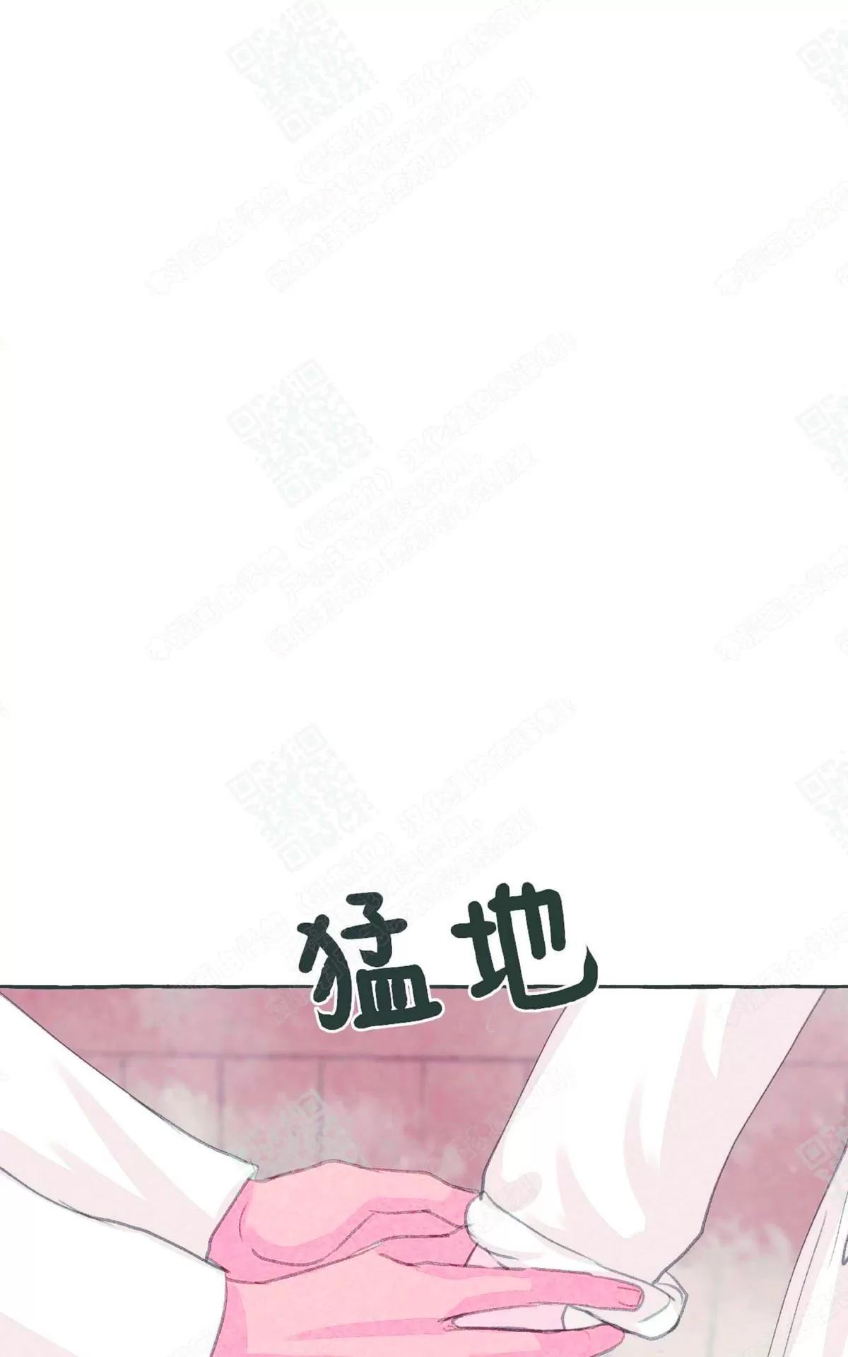 《负卿请醉》漫画最新章节 第22话 免费下拉式在线观看章节第【73】张图片