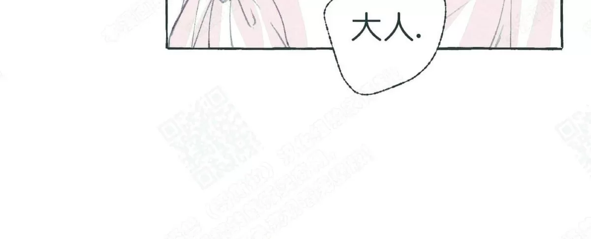 《负卿请醉》漫画最新章节 第22话 免费下拉式在线观看章节第【80】张图片