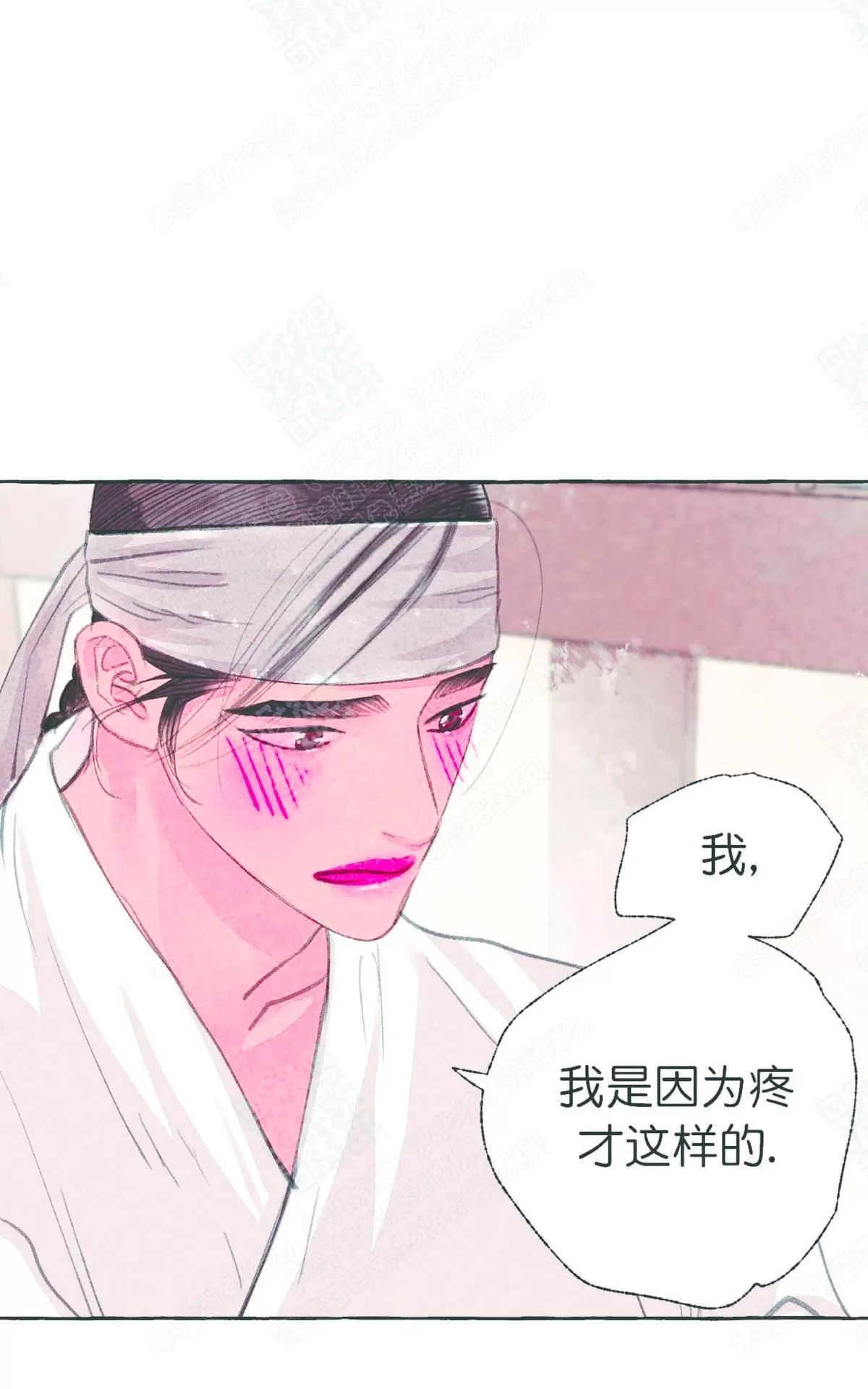 《负卿请醉》漫画最新章节 第22话 免费下拉式在线观看章节第【81】张图片