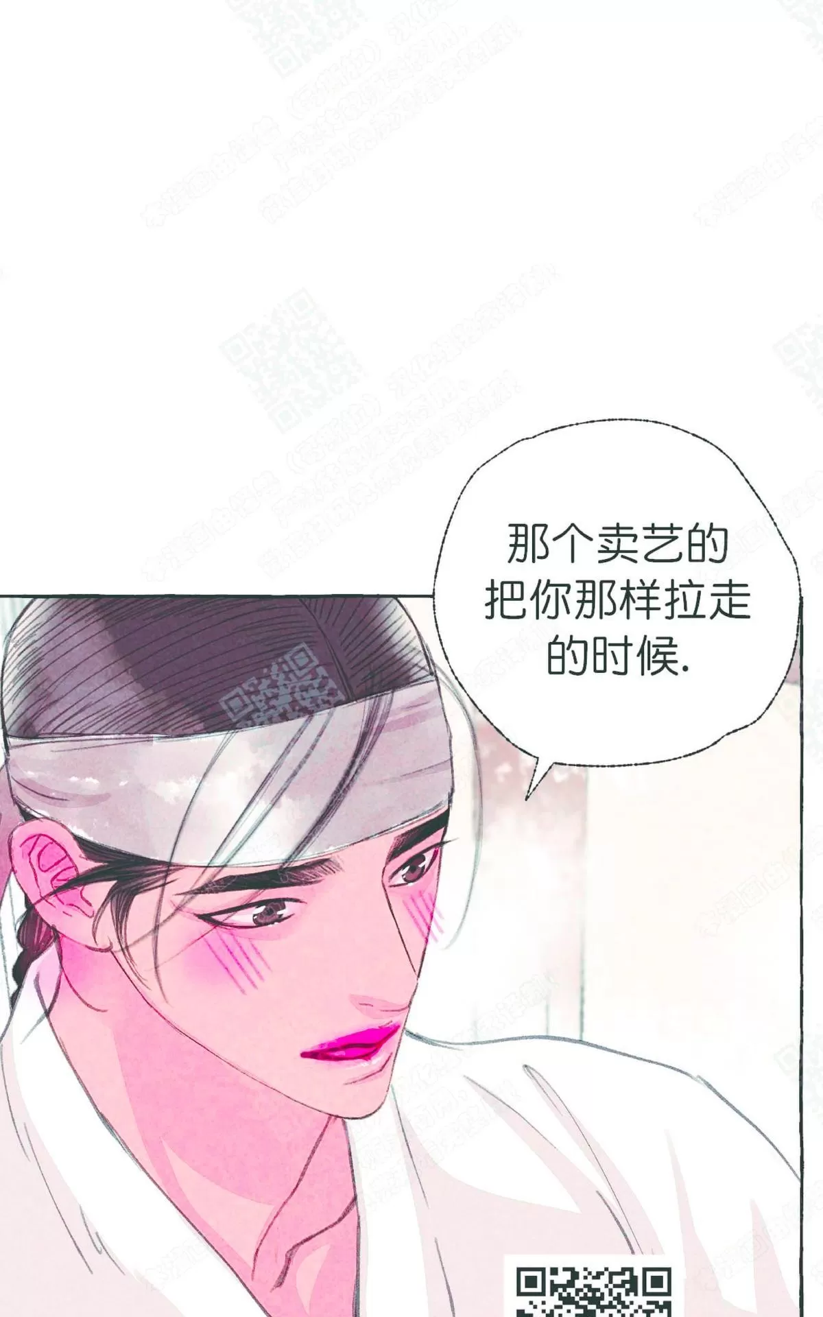 《负卿请醉》漫画最新章节 第22话 免费下拉式在线观看章节第【84】张图片