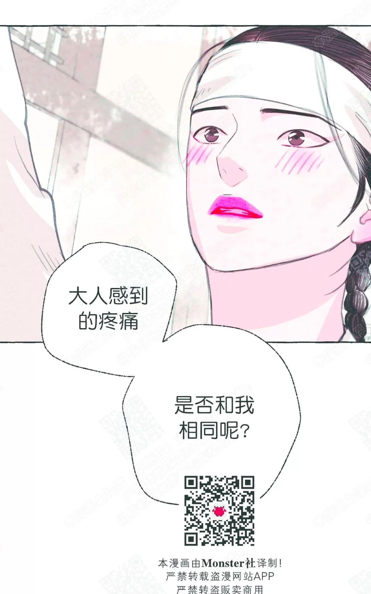 《负卿请醉》漫画最新章节 第22话 免费下拉式在线观看章节第【89】张图片