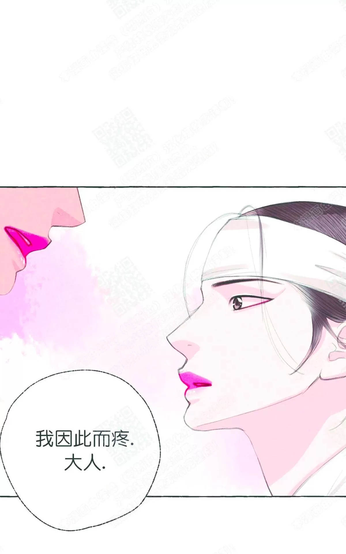 《负卿请醉》漫画最新章节 第22话 免费下拉式在线观看章节第【92】张图片