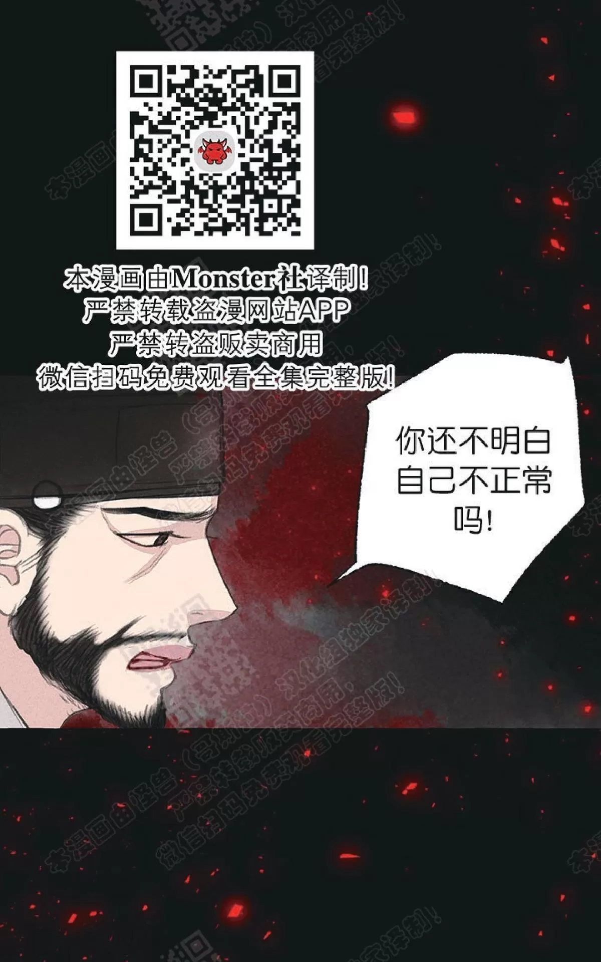 《负卿请醉》漫画最新章节 第21话 免费下拉式在线观看章节第【2】张图片