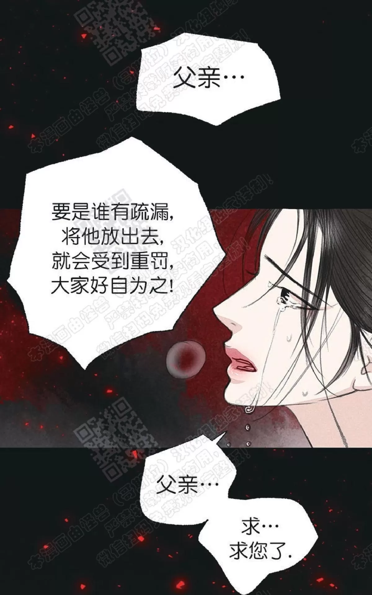 《负卿请醉》漫画最新章节 第21话 免费下拉式在线观看章节第【3】张图片