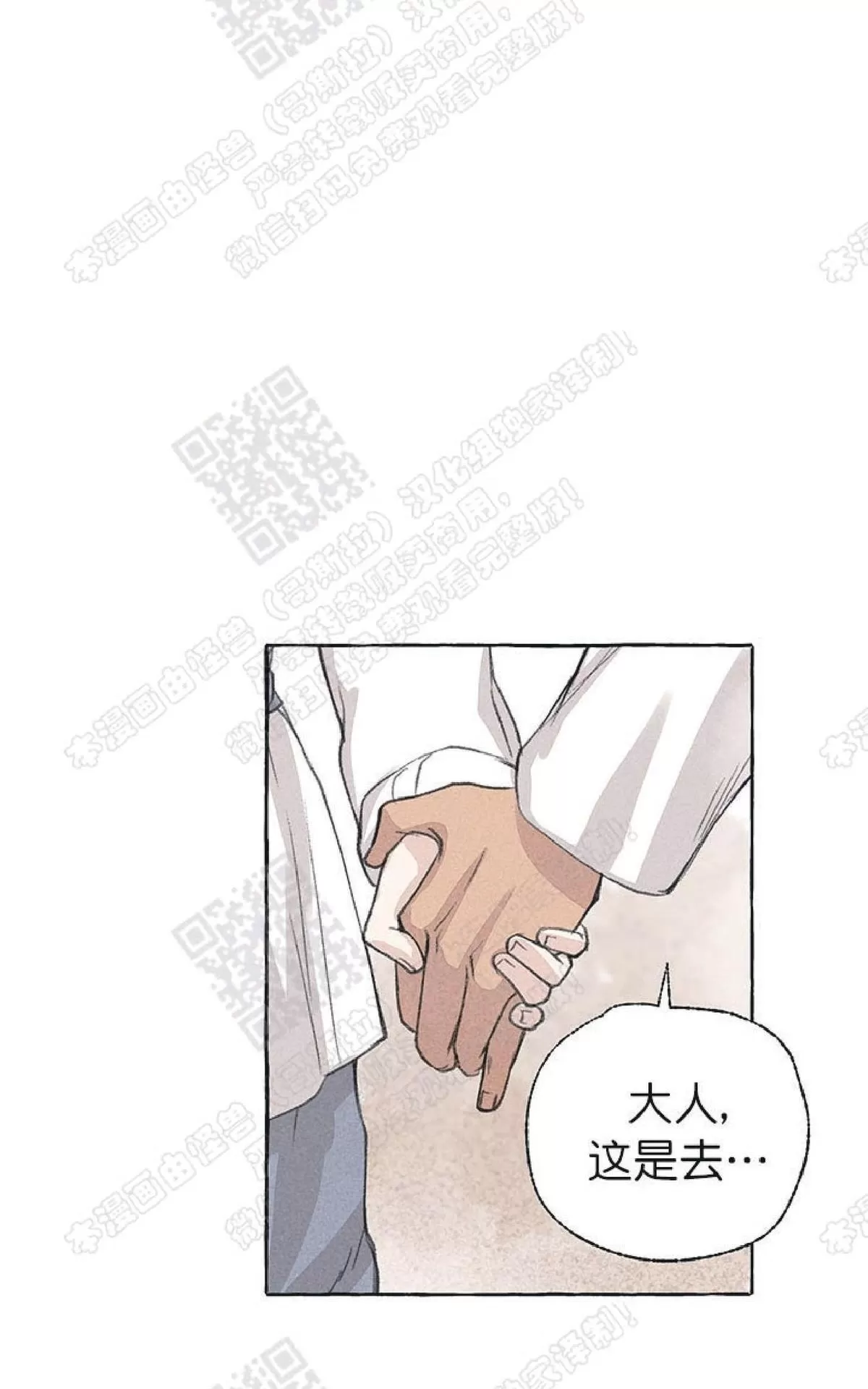 《负卿请醉》漫画最新章节 第21话 免费下拉式在线观看章节第【11】张图片