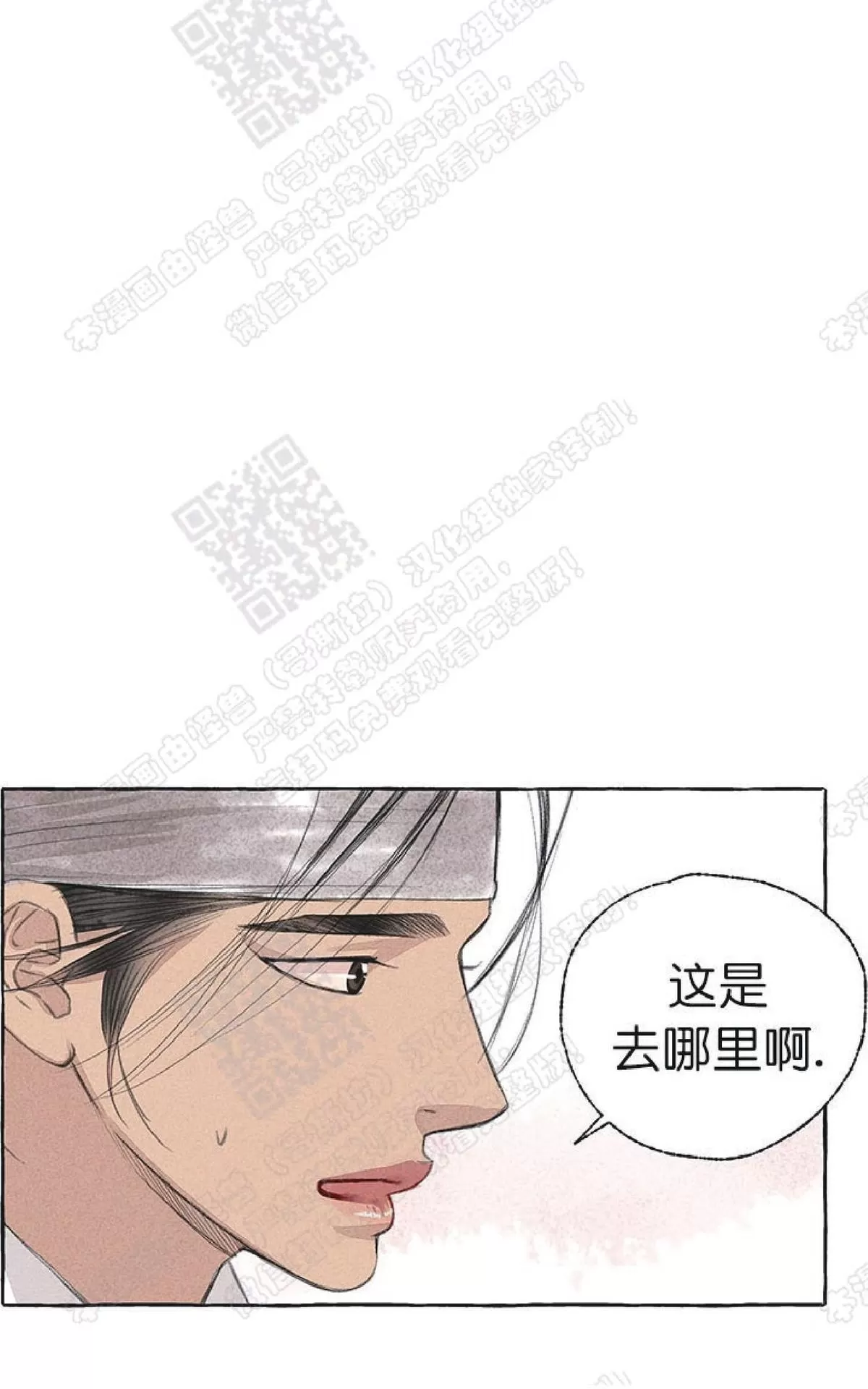 《负卿请醉》漫画最新章节 第21话 免费下拉式在线观看章节第【12】张图片