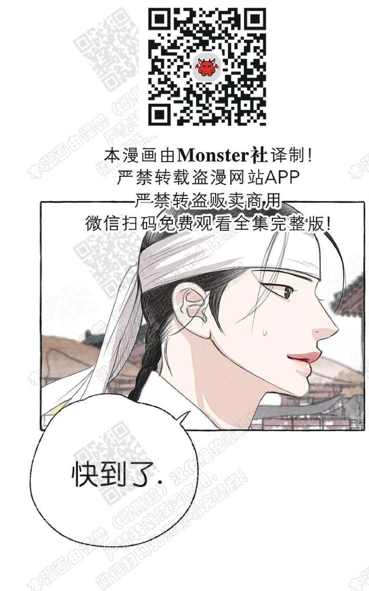 《负卿请醉》漫画最新章节 第21话 免费下拉式在线观看章节第【13】张图片