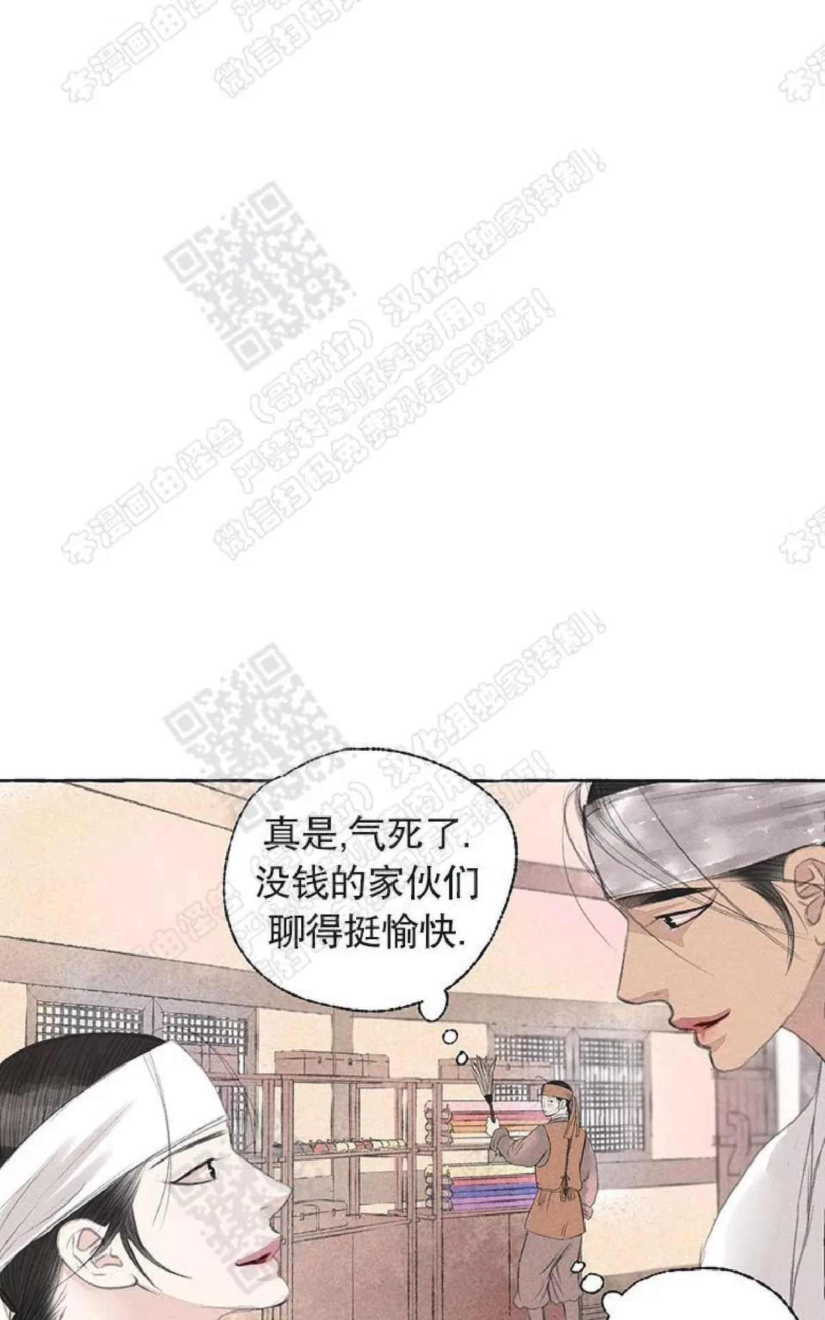 《负卿请醉》漫画最新章节 第21话 免费下拉式在线观看章节第【20】张图片