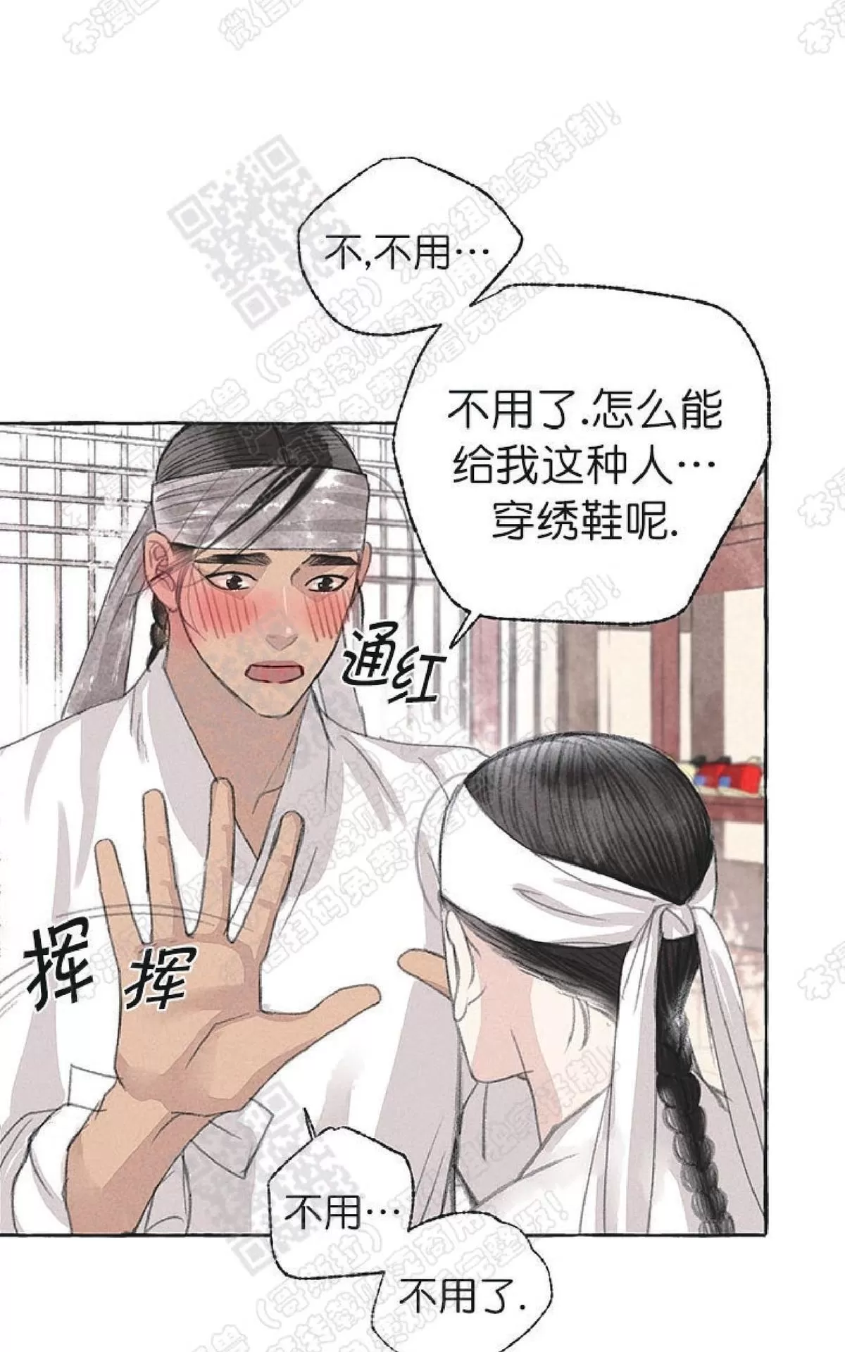 《负卿请醉》漫画最新章节 第21话 免费下拉式在线观看章节第【33】张图片