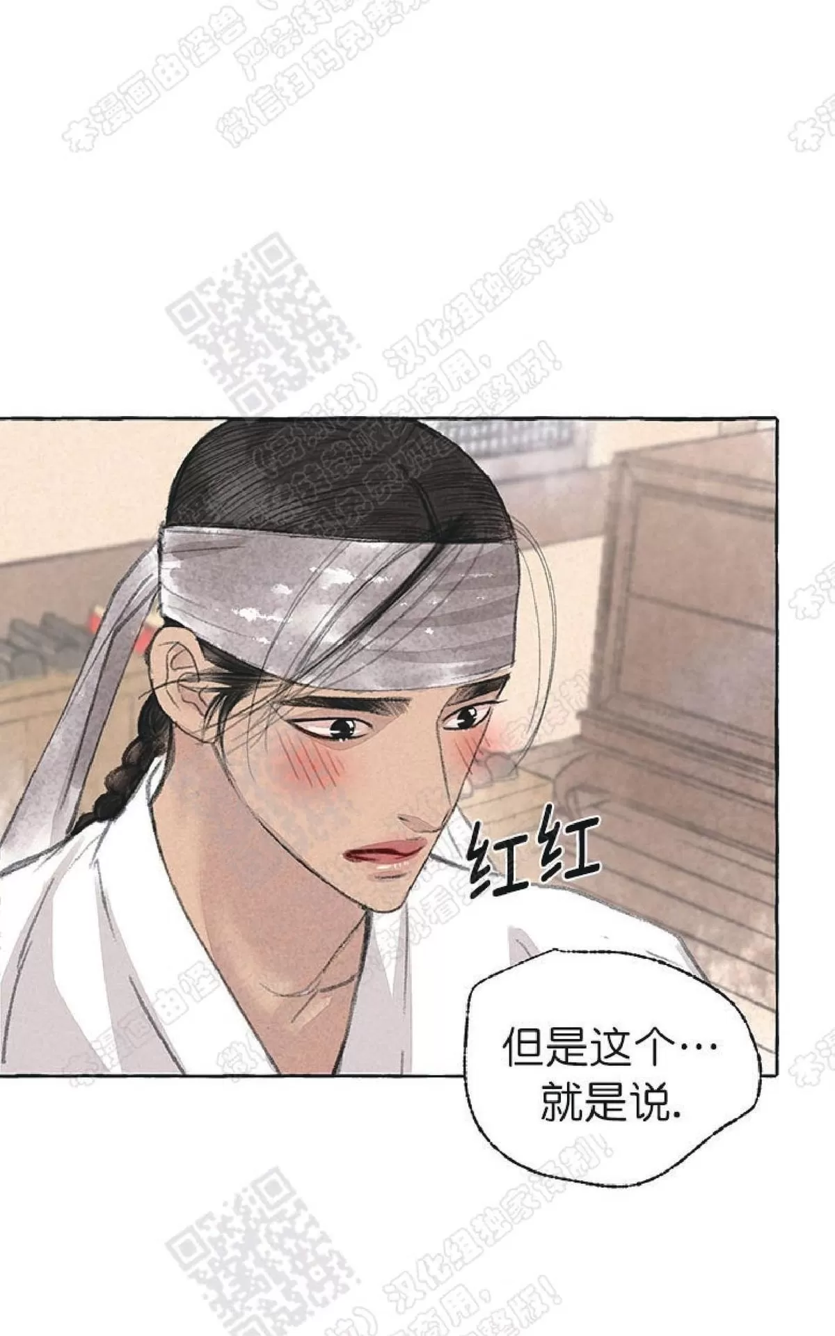 《负卿请醉》漫画最新章节 第21话 免费下拉式在线观看章节第【36】张图片