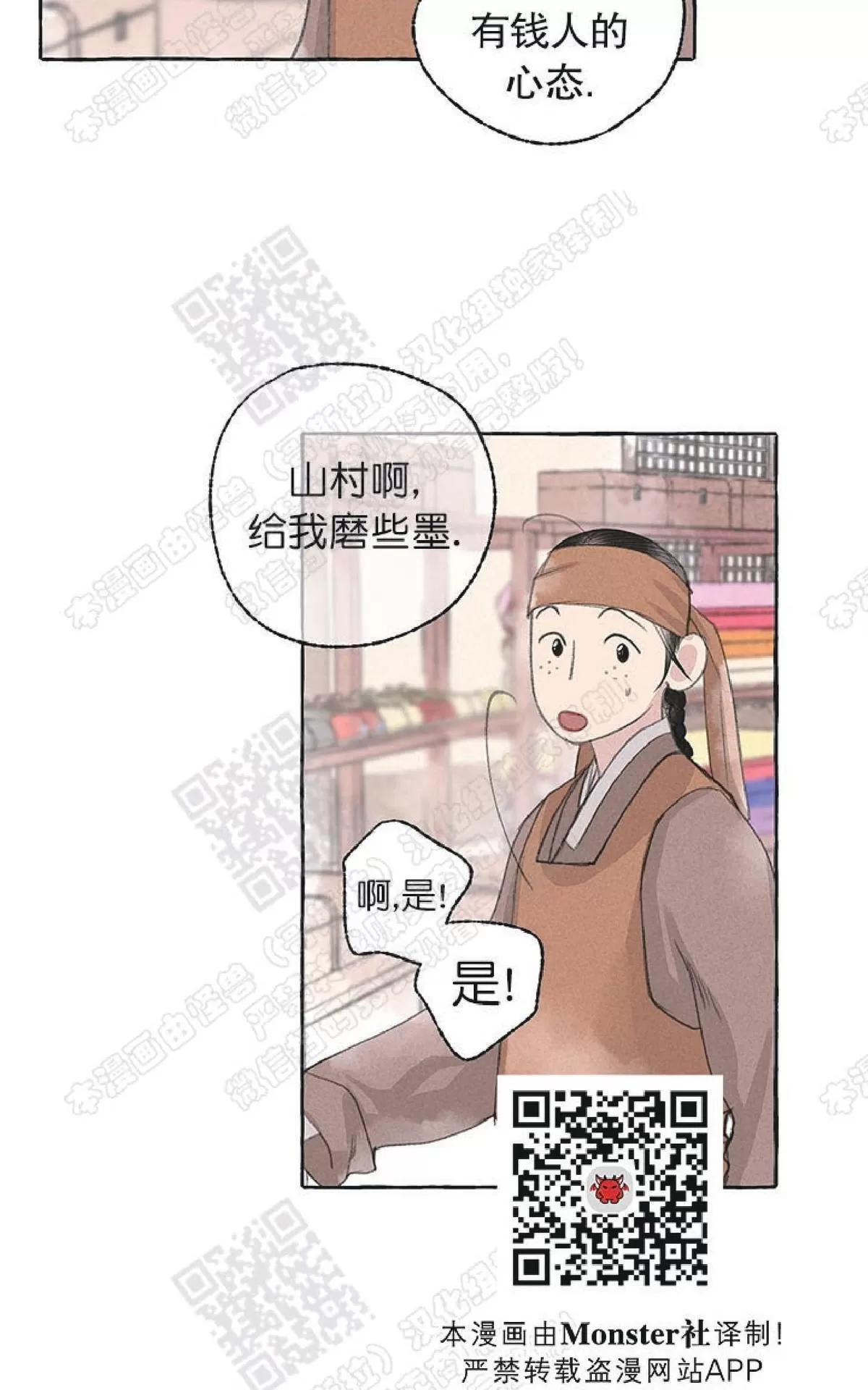 《负卿请醉》漫画最新章节 第21话 免费下拉式在线观看章节第【41】张图片